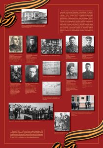 Рубрика «Пензенская область в годы Великой Отечественной войны» №3