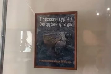 14 июля в музее И.Н. Ульянова открылась выставка «Плёсский курган. Эхо срубной культуры»
