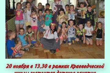 20 ноября в 13.30 в рамках клуба выходного дня «Краеведческая школа» Пензенский краеведческий музей приглашает детей и их родителей на детское занятие «Мы по ярмарке ходили»