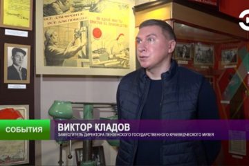 В Пензенском краеведческом музее можно узнать историю Сурского края