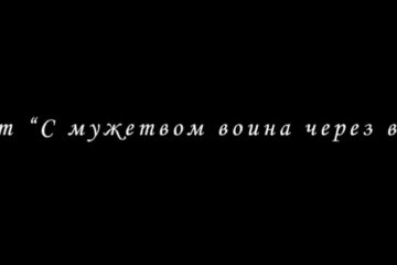 Записывайтесь на квест «С мужеством воина через века»!