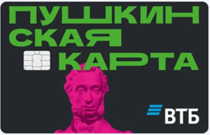 В Пензенский краеведческий музей по Пушкинской карте!