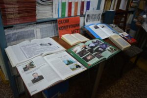В библиотеке Пензенского краеведческого музея начала работу книжная выставка «Нет коррупции!»