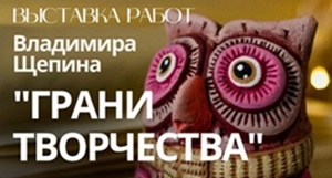 ГРАНИ ТВОРЧЕСТВА