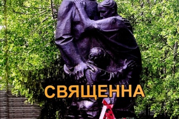 В библиотеку краеведческого музея поступила книга «Память священна и вечна!», подаренная Валерием Бутовым, автором проекта и редактором — составителем