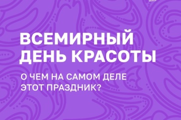 Присоединяйтесь к всероссийским акциям!