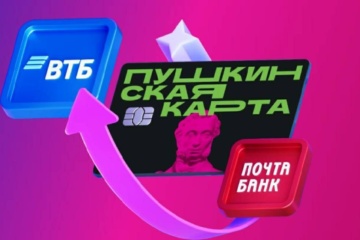 В новый год с «Пушкинской картой»
