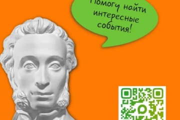 А вы знали, что есть чат-бот  в Max «Пушкинской карты»?