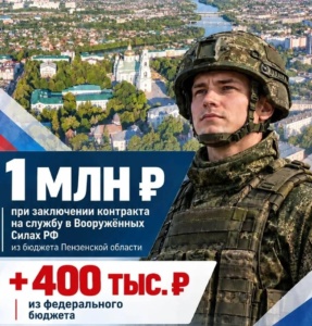Вступай в Вооруженные Силы России!