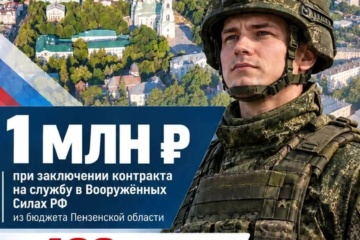 Вступай в Вооруженные Силы России!