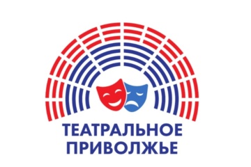 В Пензе для детских и молодежных театральных коллективов проведут мастер-класс
